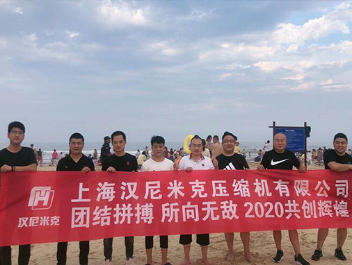 2020年上海汉尼米克临沂基地 年中团建 团结拼搏 共创辉煌