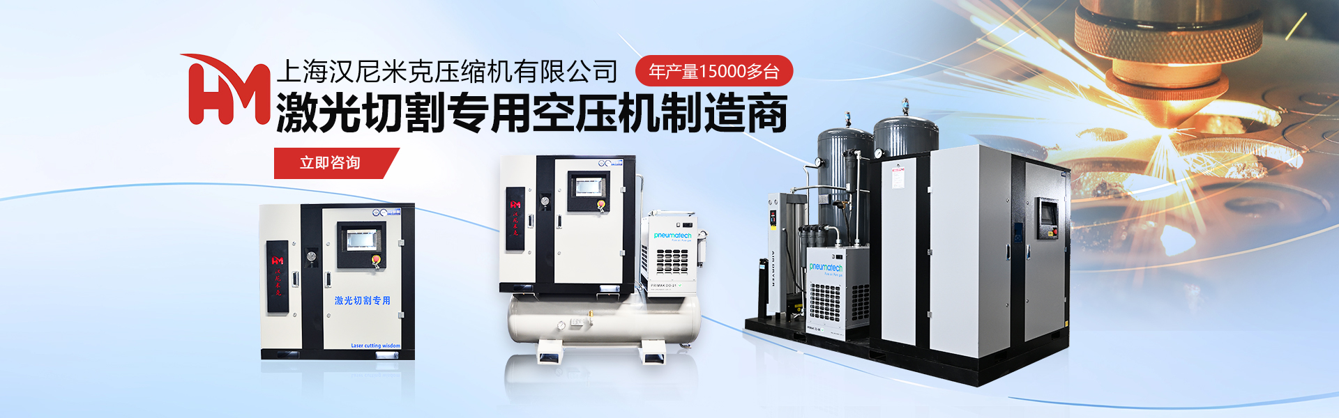 激光切割专用空压机源头厂家